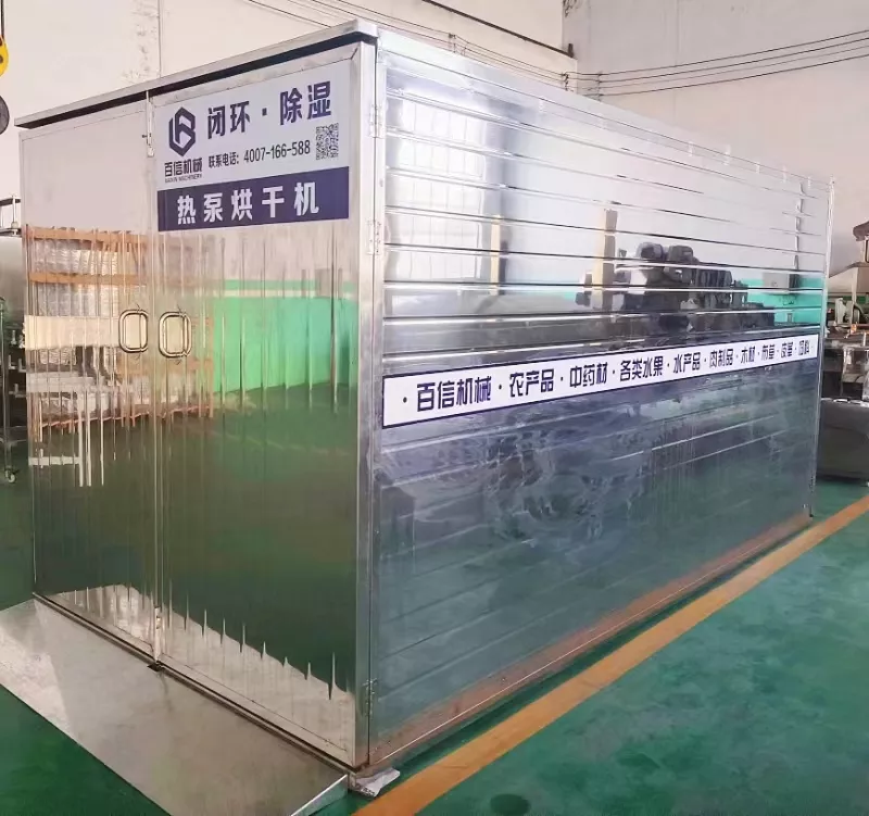 海产品烘干机